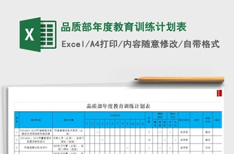 如何制定智能篮球训练计划_0
